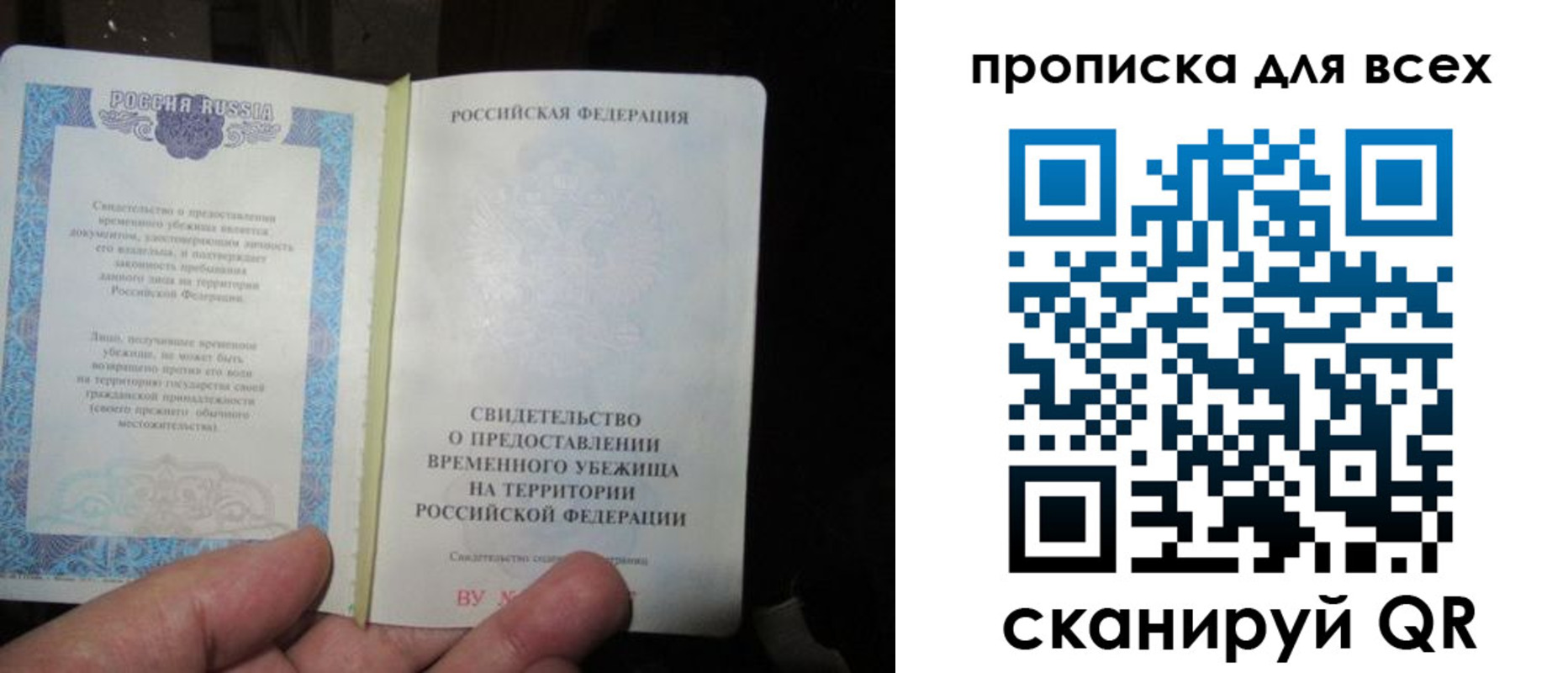 временная регистрация купить в Болотном