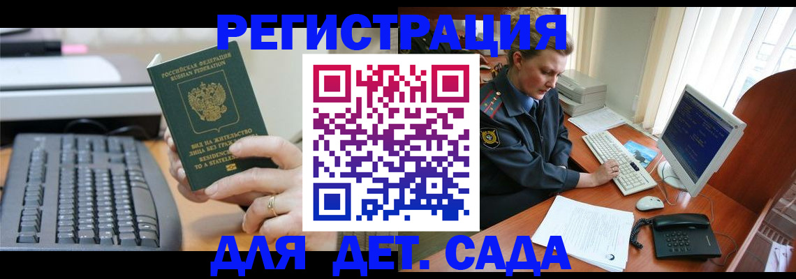 временная регистрация для всех в Болотном