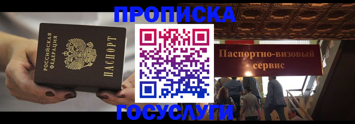 временная регистрация гарантия в Болотном