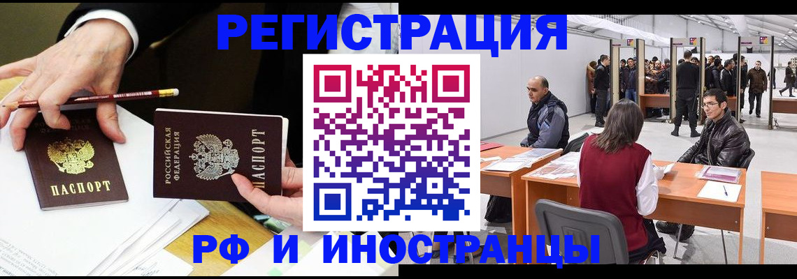 прописка для кредита в Болотном