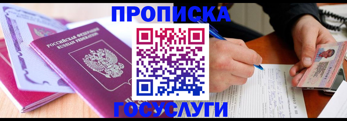 миграционный учет в Болотном